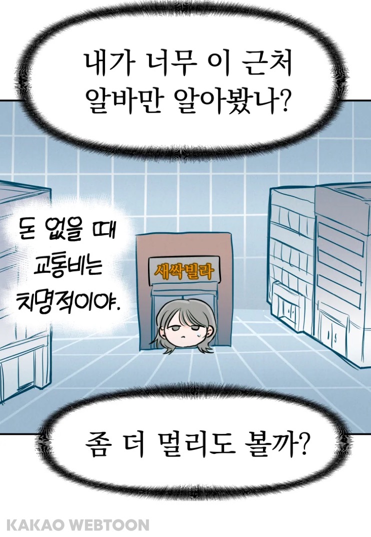 고등학교 때 짝사랑했던 짱잘남이 메이드복 차림으로 서빙하는 걸 봤어요 | 인스티즈