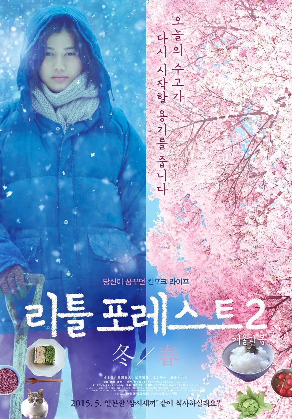일본 힐링 감성 영화 추천.jpg | 인스티즈