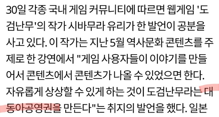 우익논란있는 만화(전범기논란 아님) | 인스티즈