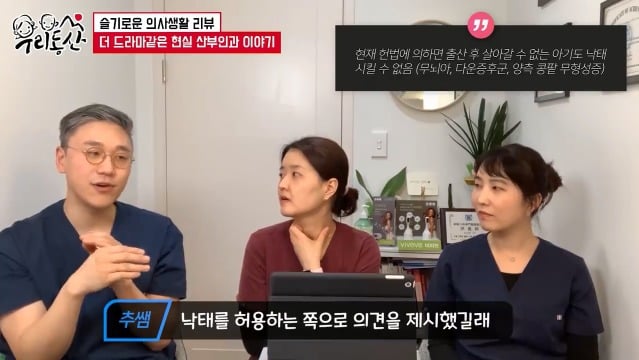 슬기로운 의사생활 무뇌아 분만을 본 실제 산부인과 의사들의 반응 | 인스티즈