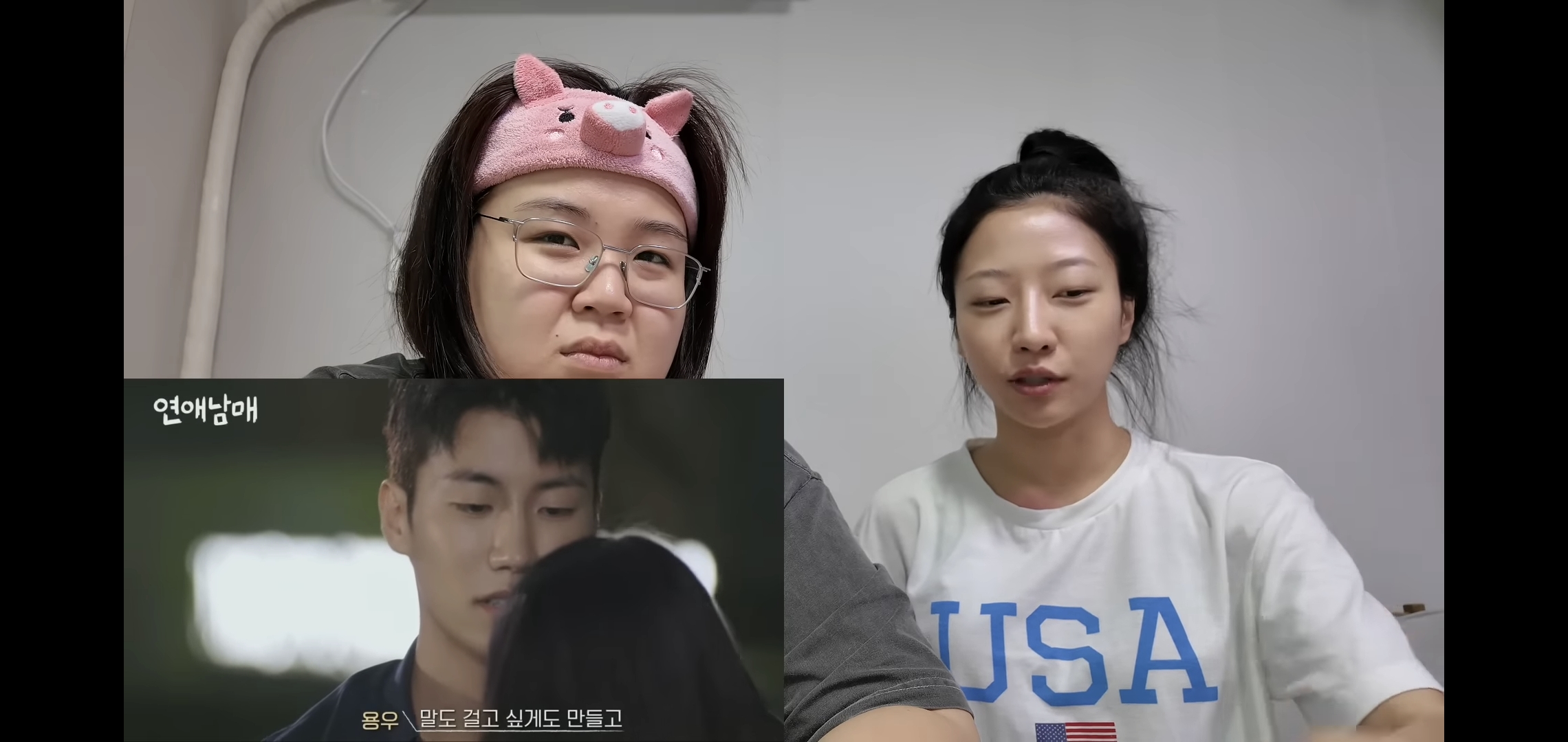 연애남매 최종화 보면서 용우한테 주먹질하는 유튜버 일주어터.jpg | 인스티즈
