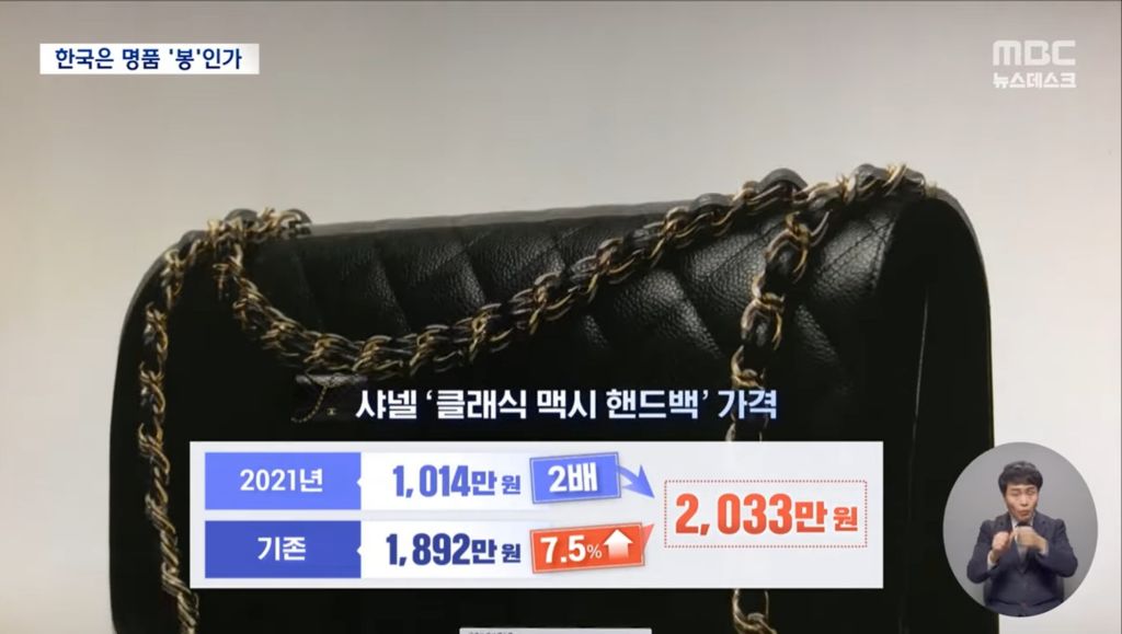 샤넬이 한국에서 유독 가격을 많이 올리는 이유 | 인스티즈
