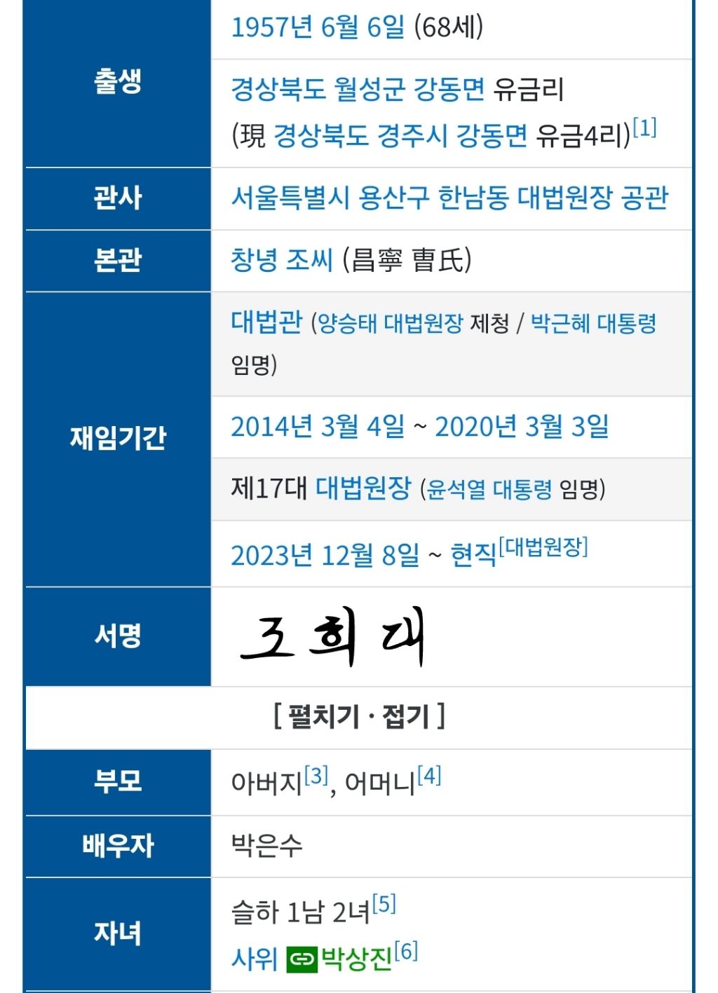 특히 성범죄를 저지르면 꼭 만나야하는 희대의 재판관 | 인스티즈