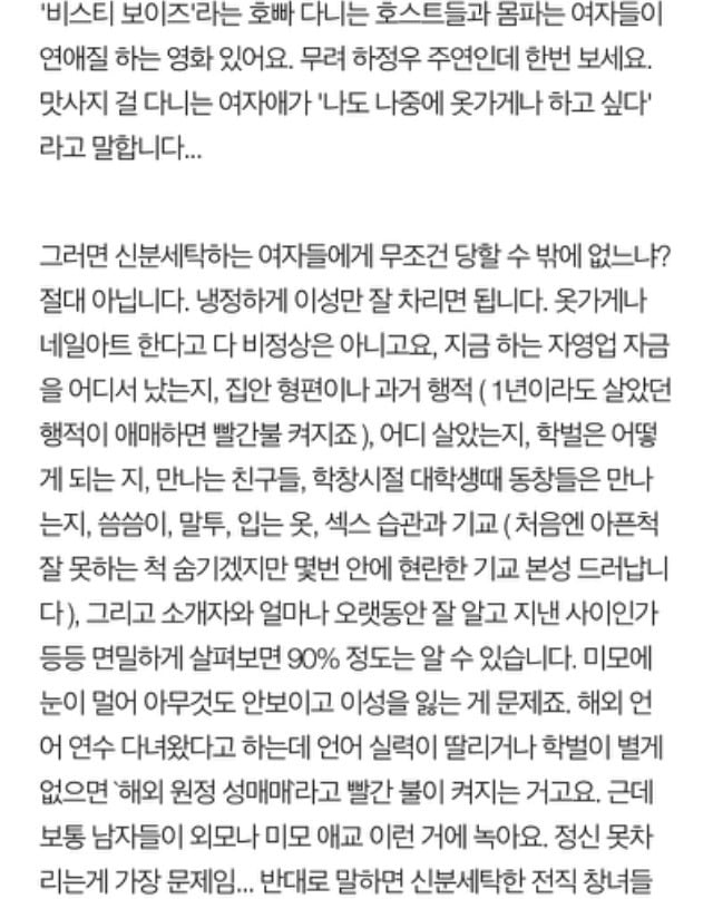 창녀들의 신분 세탁 방법 | 인스티즈