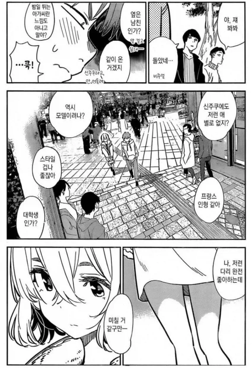 ㅇㅅㅁㅅ vs 일본 | 인스티즈