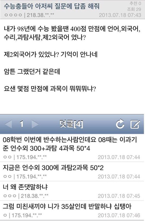 나 은행갔다가 집에서 30분거리정도 되는 김밥천국가서 김밥한줄사서 오는데 | 인스티즈