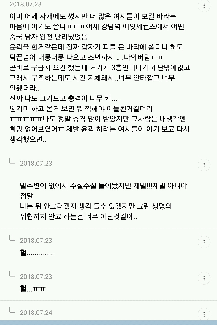 윤곽수술 말리는 달글 캡쳐 | 인스티즈