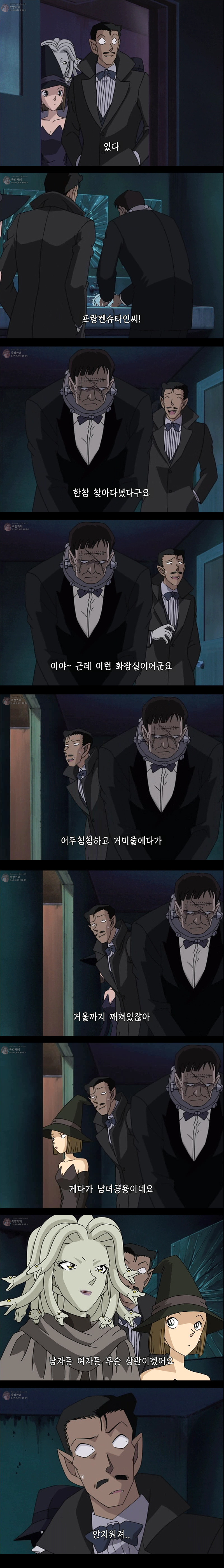 [명탐정코난] 만월의 밤 두개의 미스테리 - 2 | 인스티즈