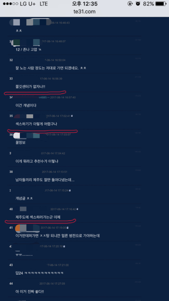 여성들이 피해야 할 제주도 게스트하우스 리스트 (혐오주의) | 인스티즈