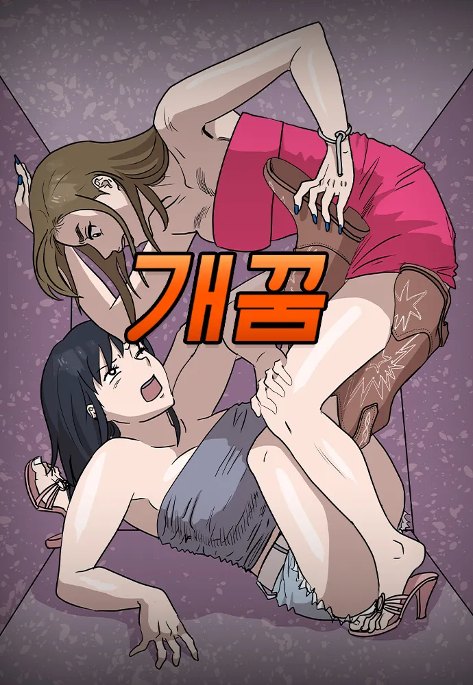 네이버 토요웹툰 1위까지 치고올라온 도파민 터지는 웹툰 | 인스티즈