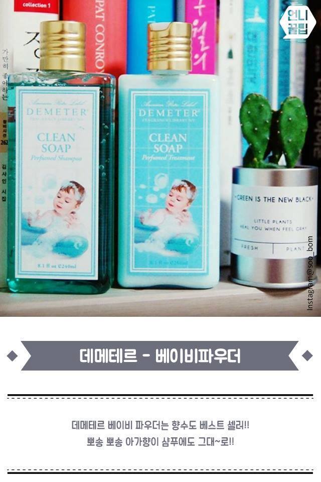 향수 뺨치는 향기 좋은 샴푸 베스트 | 인스티즈