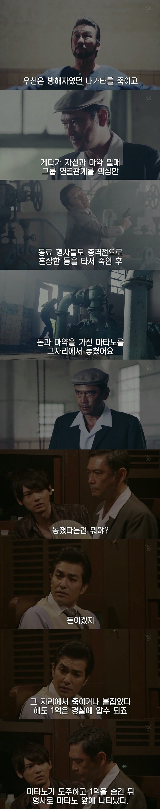 [sp기묘한이야기] 열차에서 생긴 일 下 | 인스티즈