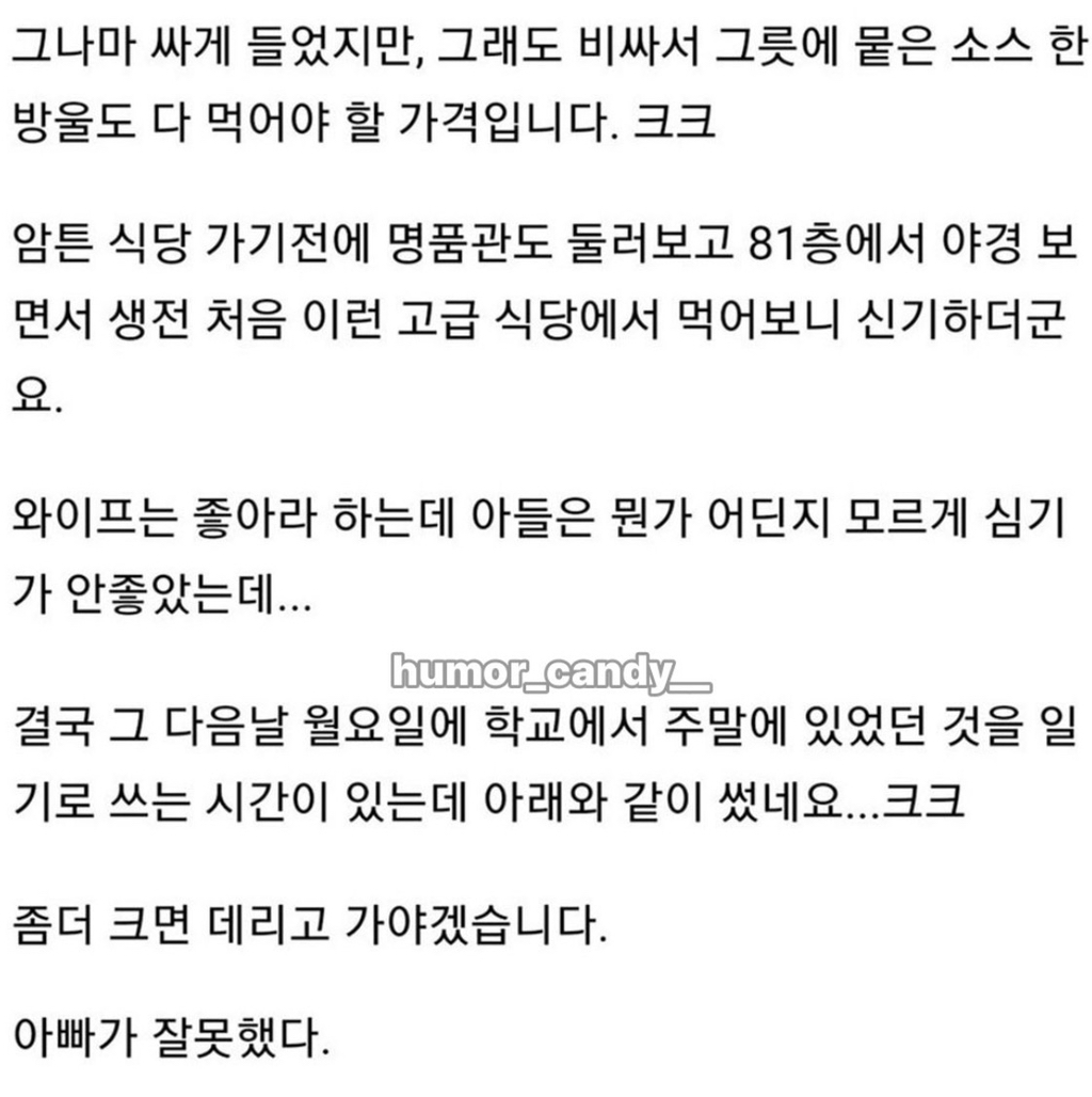 10살 아들과 파인다이닝 간 후기 | 인스티즈