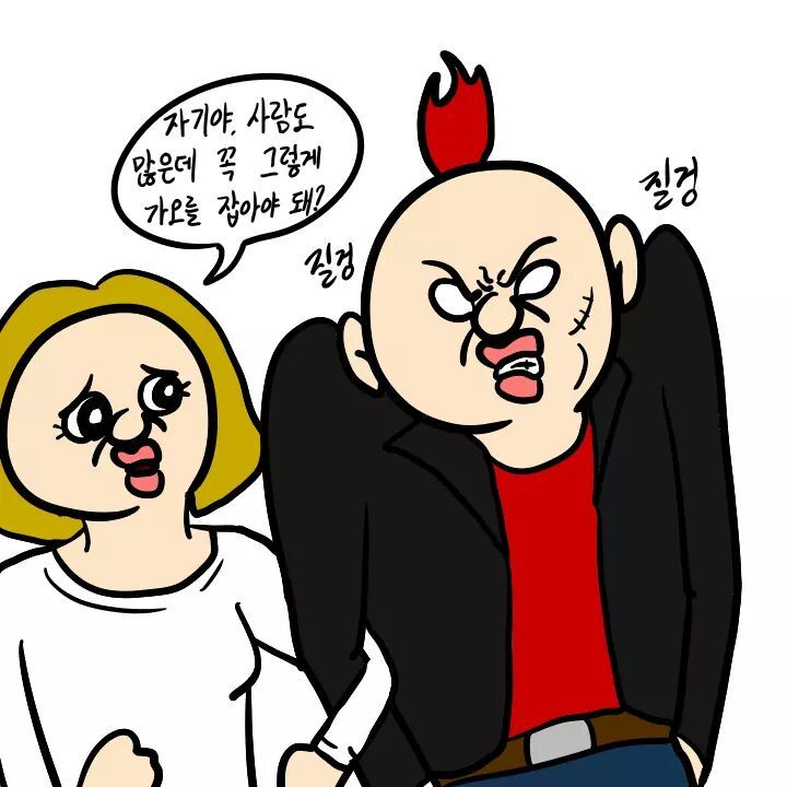 여자친구 앞에서 부리는 가오 | 인스티즈