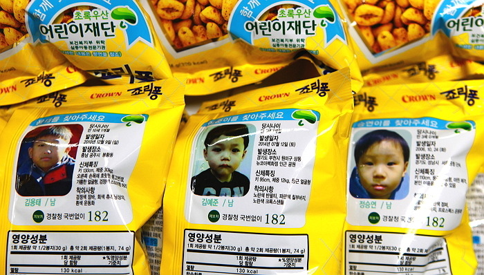 '죠리퐁' 과자에 실종 아동 신상넣어 함께 찾는다 | 인스티즈