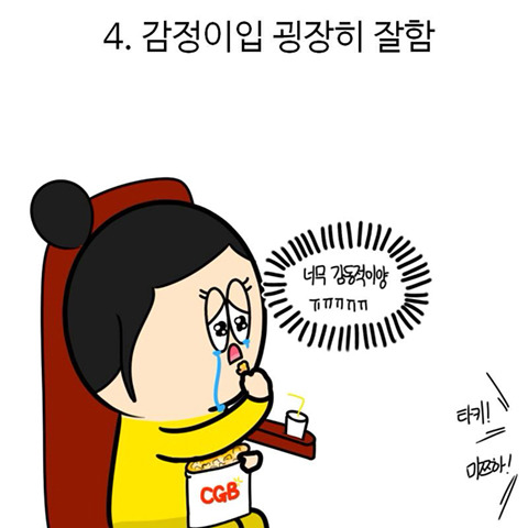 잘 우는 친구들 특징.jpg | 인스티즈