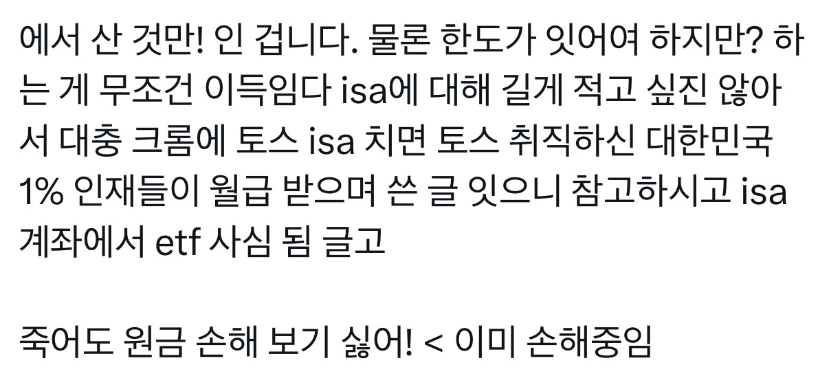 난근데경제공부가진짜....너무재미가없음...그리고 돈을 1원이라도 잃는 리스크를 지는게 너무 무서워서 일단 시작을 못하겟는거같음 | 인스티즈