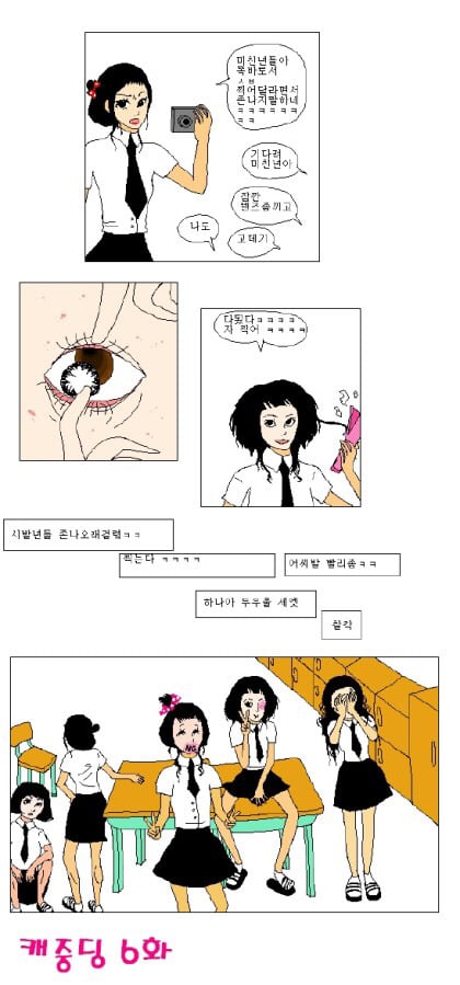캐중딩1화~완결 | 인스티즈