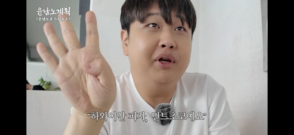 냉부 셰프 8명 중 5명이 반민초파다 | 인스티즈