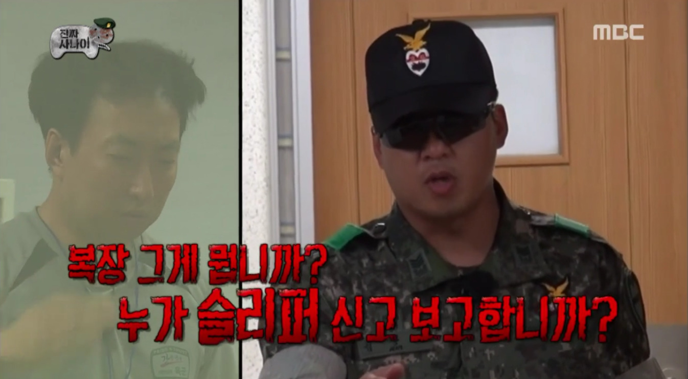 박명수때문에 결국 터진 흑곰교관.jpgif | 인스티즈