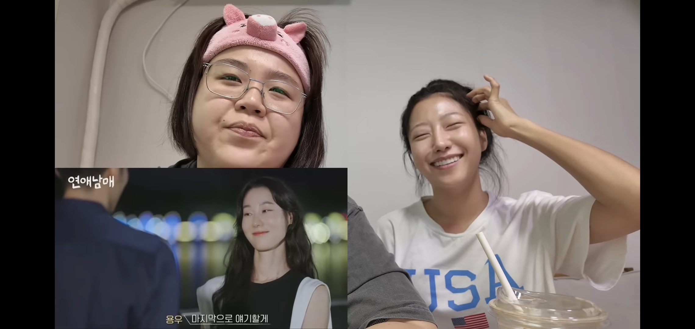 연애남매 최종화 보면서 용우한테 주먹질하는 유튜버 일주어터.jpg | 인스티즈
