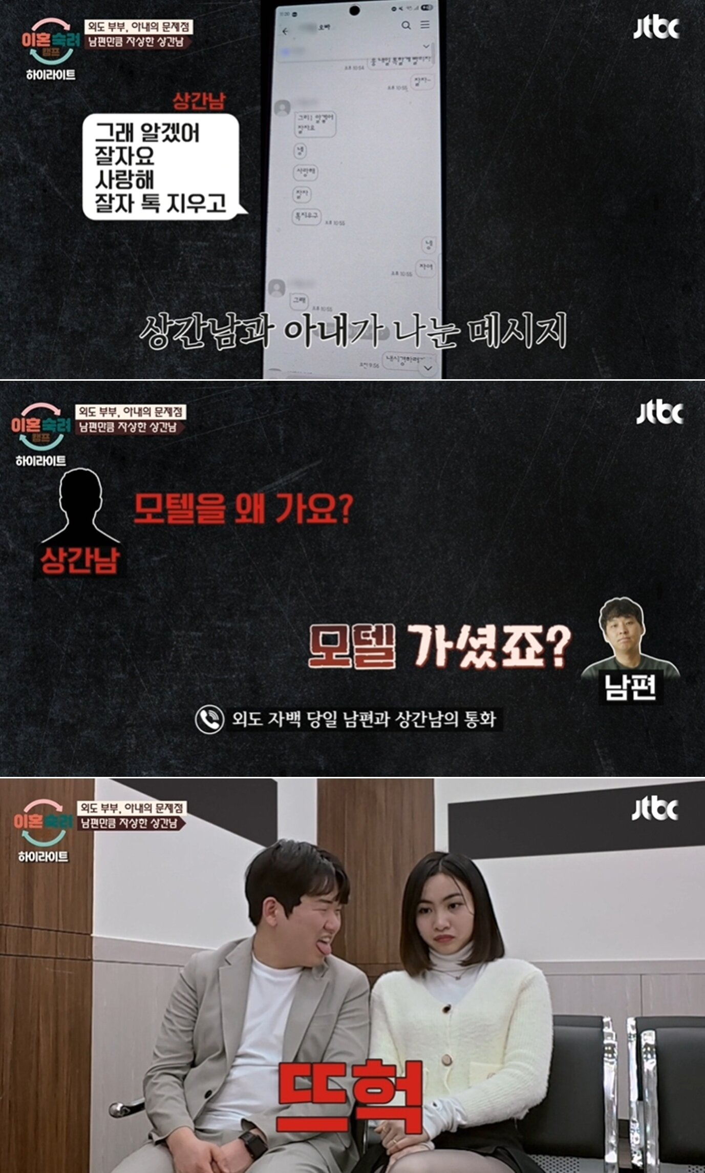 "월요일만 상간남 만나게" 25층 난간 매달려 애원한 아내…남편은 허락 | 인스티즈