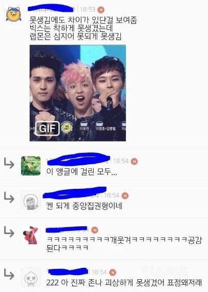 여성시대 남자 아이돌 대상 악플 수준 | 인스티즈