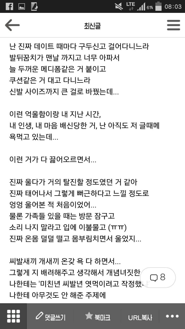 대전역 우동녀 후일담 | 인스티즈
