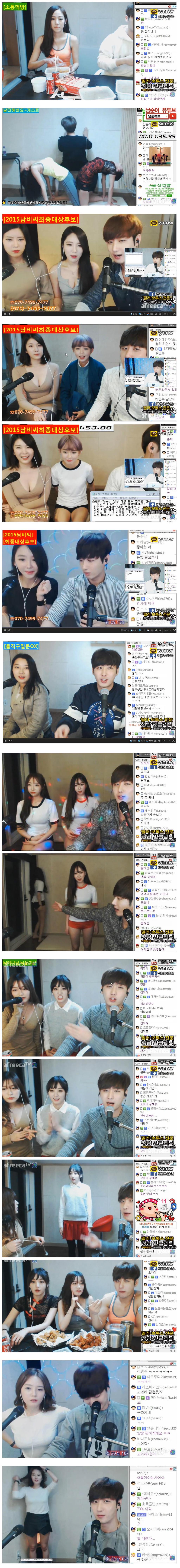 돈벌면서 매일 여자 게스트들이랑 노는 BJ 남순.jpg | 인스티즈
