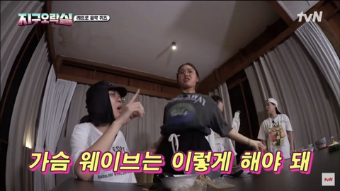 [지구오락실] 서로 부담스러워하는 enfp 이영지와 estj 이은지 | 인스티즈