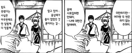 은혼에서 가장 호불호 갈리는 캐릭터 | 인스티즈