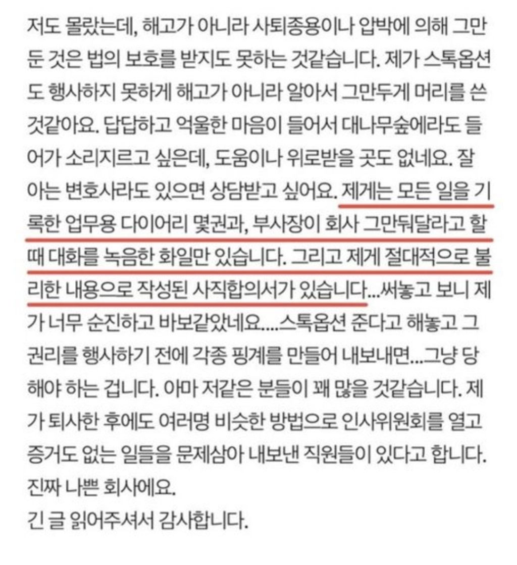 빅히트 상장흐름도 보는데 ㅋㅋㅋ ㄹㅇ 하이브 여자임원만 골라서 주식안주려했네 | 인스티즈