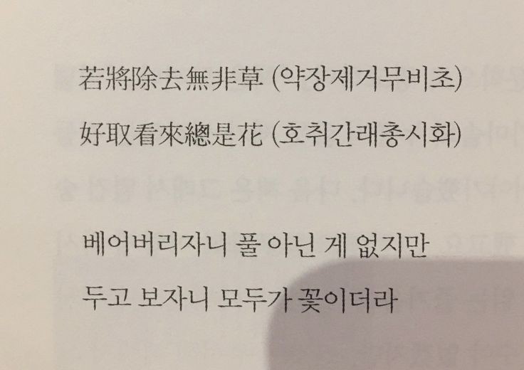 충전한 낭만을 나눠주세요 | 인스티즈