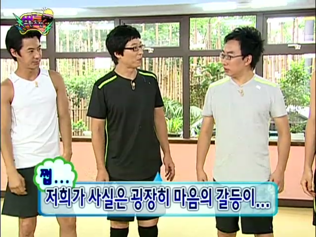 [무한도전] 득녀한 박명수 | 인스티즈