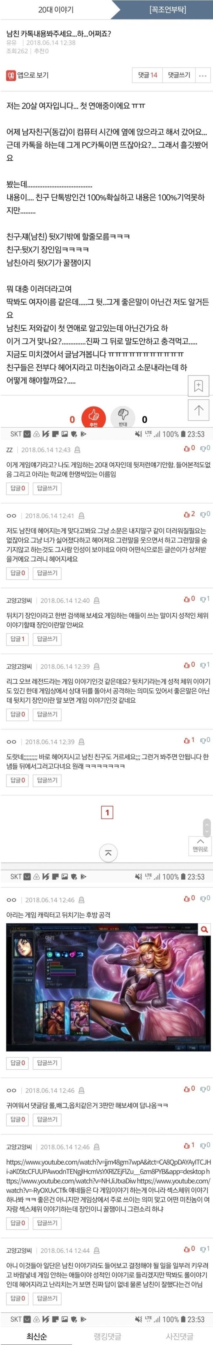 남친이 뒤치기 장인.jpg | 인스티즈