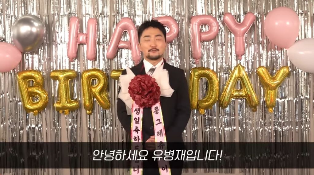 연예인이 내 생일 축하해주는 영상 | 인스티즈