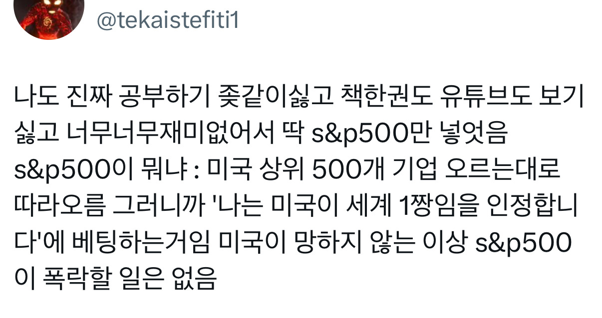 난근데경제공부가진짜....너무재미가없음...그리고 돈을 1원이라도 잃는 리스크를 지는게 너무 무서워서 일단 시작을 못하겟는거같음 | 인스티즈