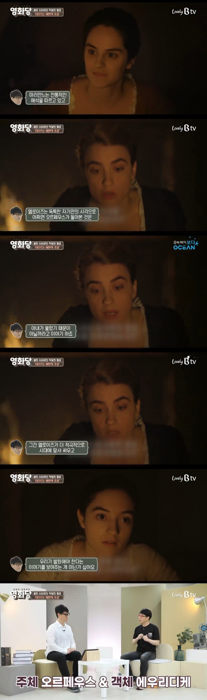 오르페우스 신화를 재해석한 영화 타오르는 여인의 초상 | 인스티즈