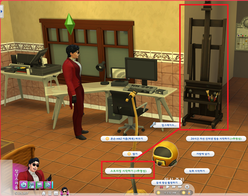 주말동안 빡세게 스타탄생을 플레이 한 후기. 1편 | 인스티즈