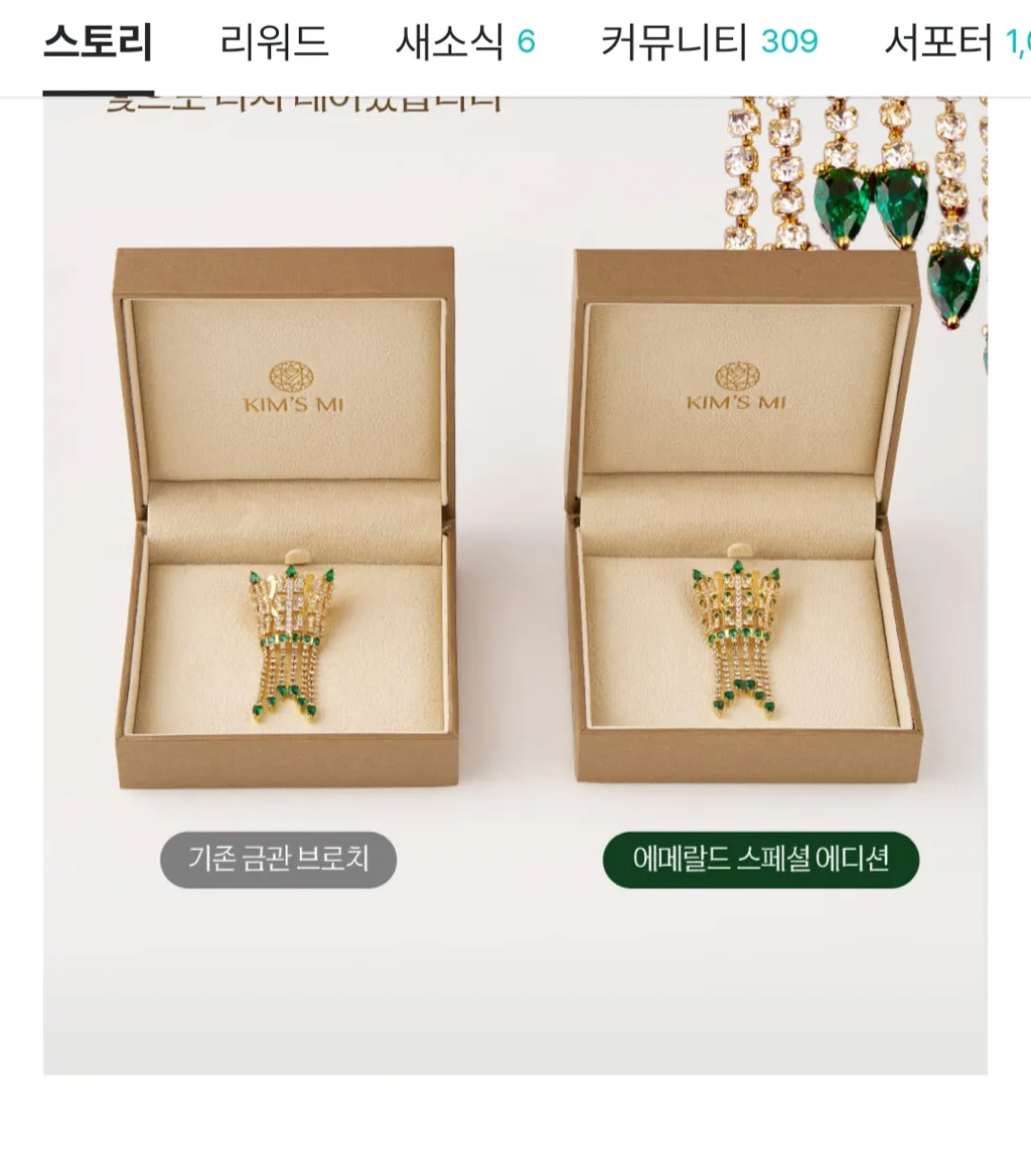 국립중앙박물관 뮷즈 금관 브로치 근황 | 인스티즈