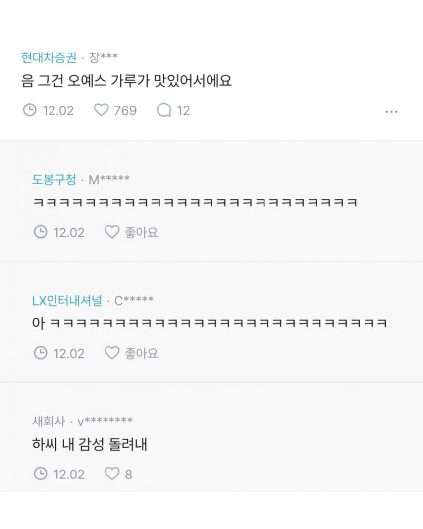 홈캠보고 아내한테 미안해진 남편 | 인스티즈