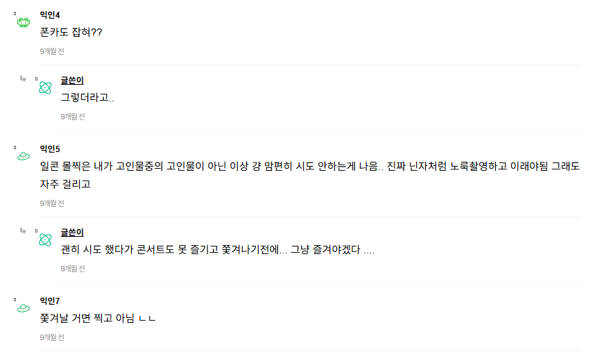 일본에서 금기시 되는 콘서트 직촬 법칙을 깬 JYP 아이돌 팬계정 | 인스티즈