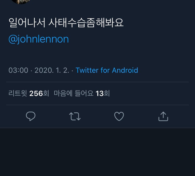 비틀즈팬과 데이식스팬 싸우는거 너무 웃긴 달글 캡쳐 | 인스티즈
