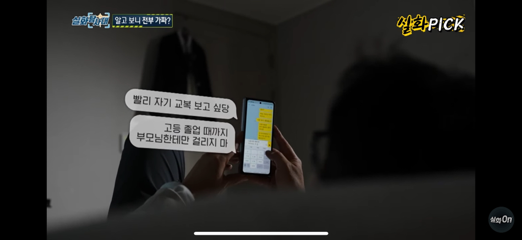 초등생 내 딸의 49살 비밀 남친 | 인스티즈