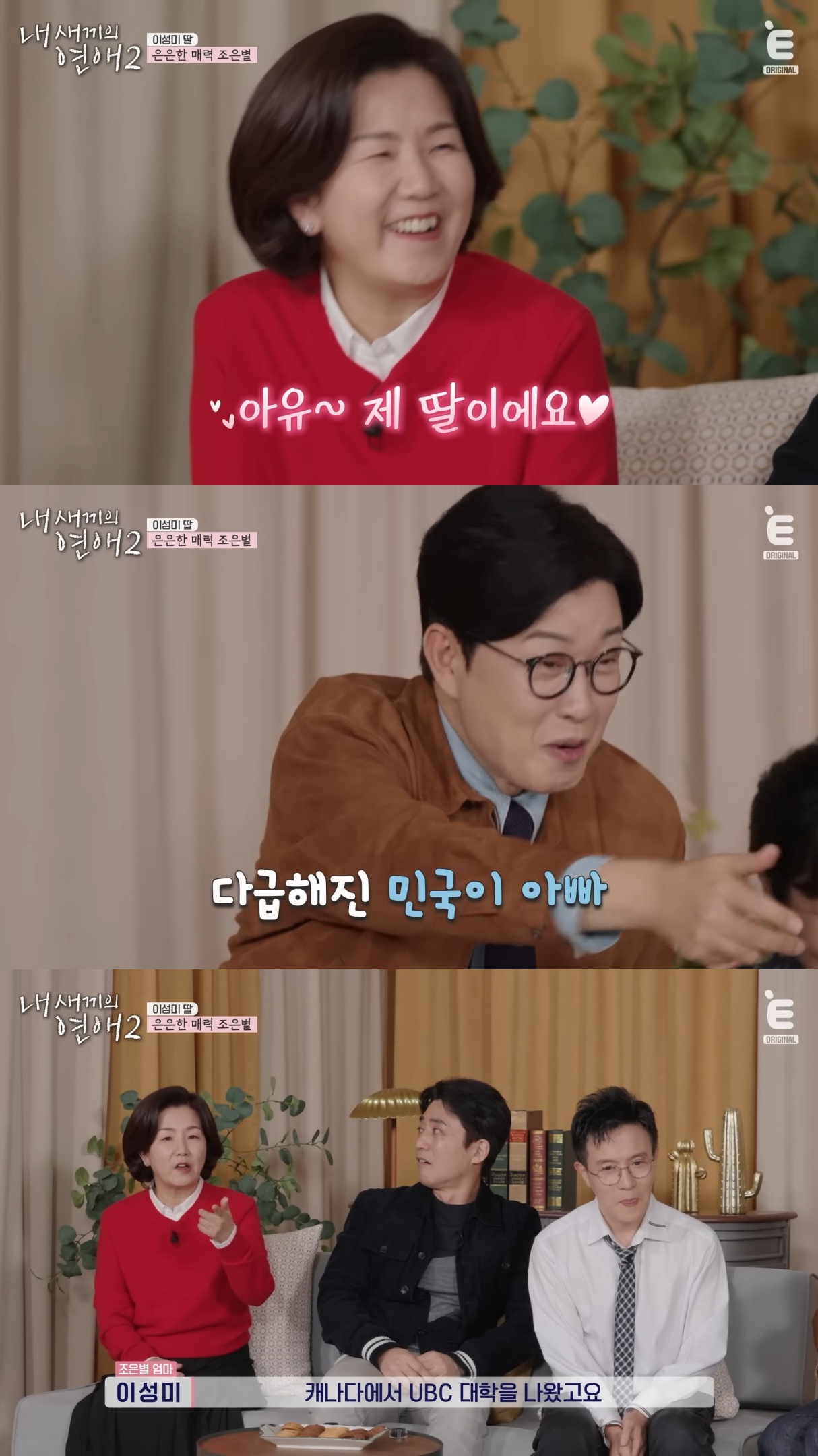 연예인 자녀들이 출연하는 연프인데 연예인들이 개웃김.jpg | 인스티즈