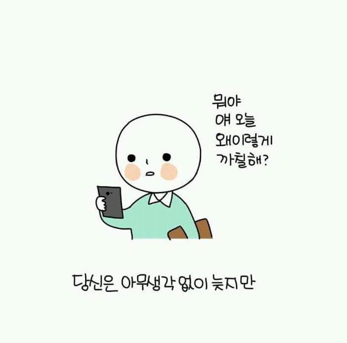 약속시간 안지키는 사람의 마인드 | 인스티즈