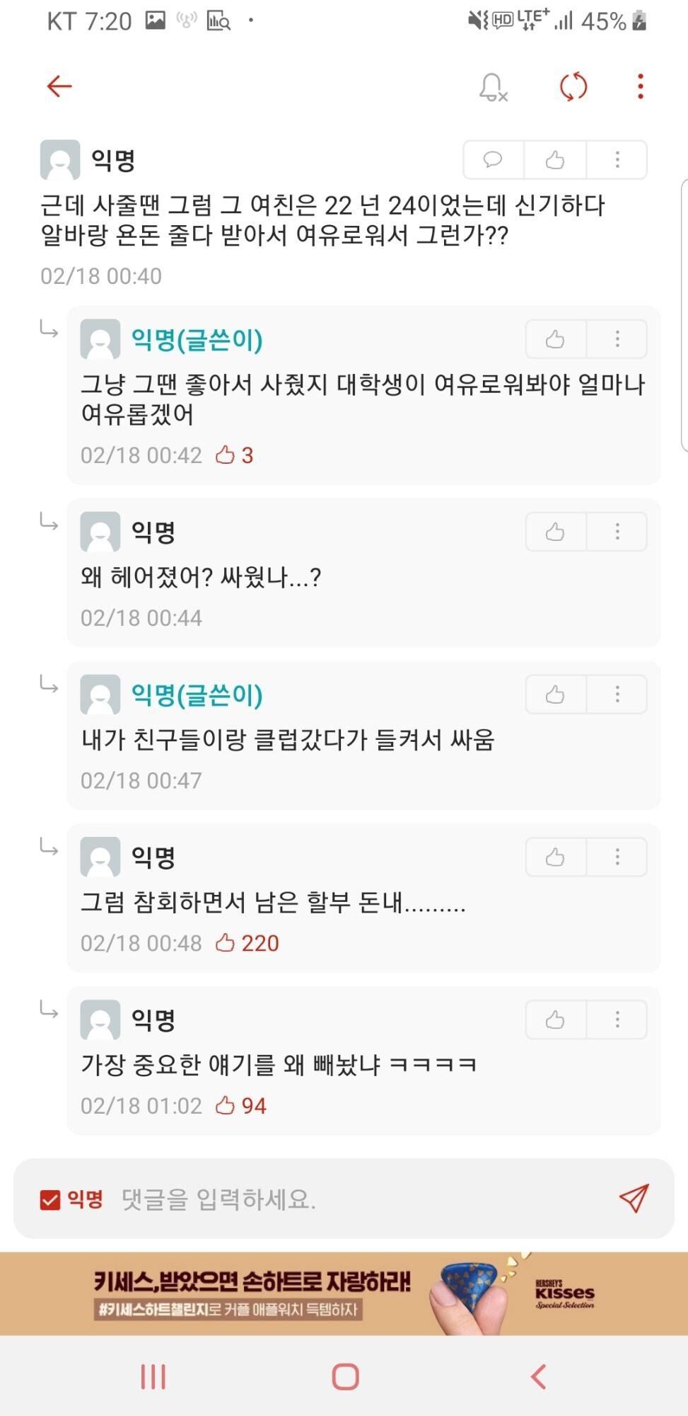 여자친구 구찌 가방 사주고 차인 대학생.jpg | 인스티즈