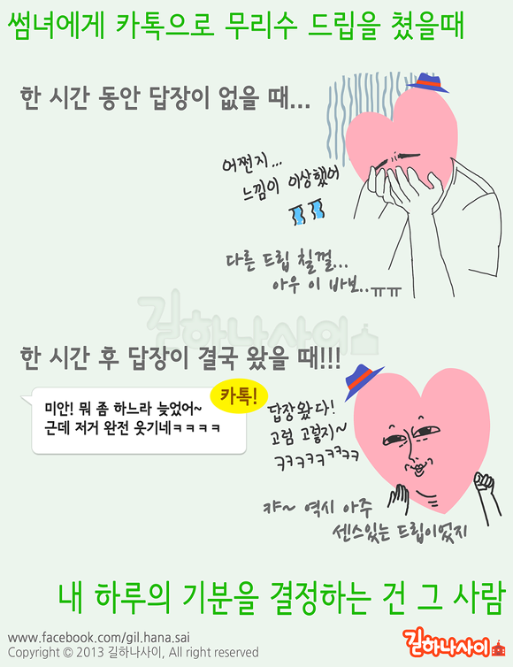 썸 탈때 공감.jpg | 인스티즈