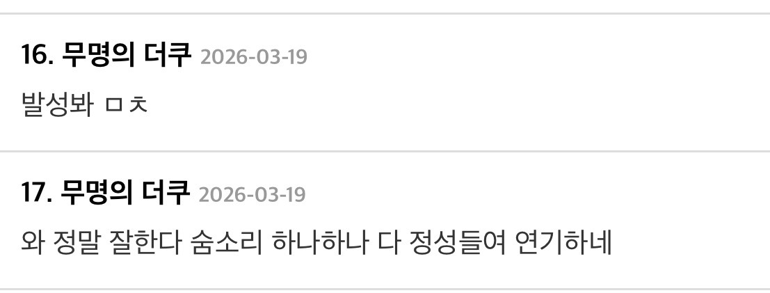 발성 얘기 많은 유승호 연극 연기 | 인스티즈