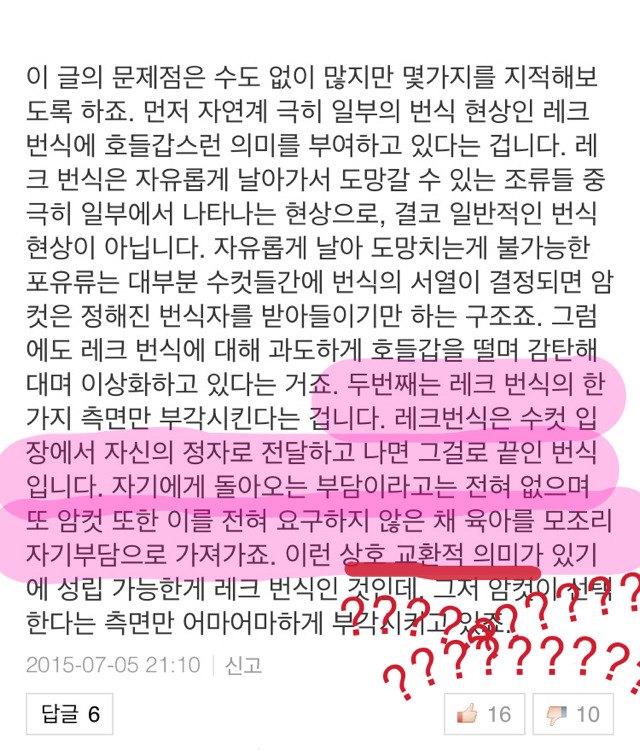 여혐이 사회에 만연하다는 것을 깨닫지 못하는 사람들에게 | 인스티즈